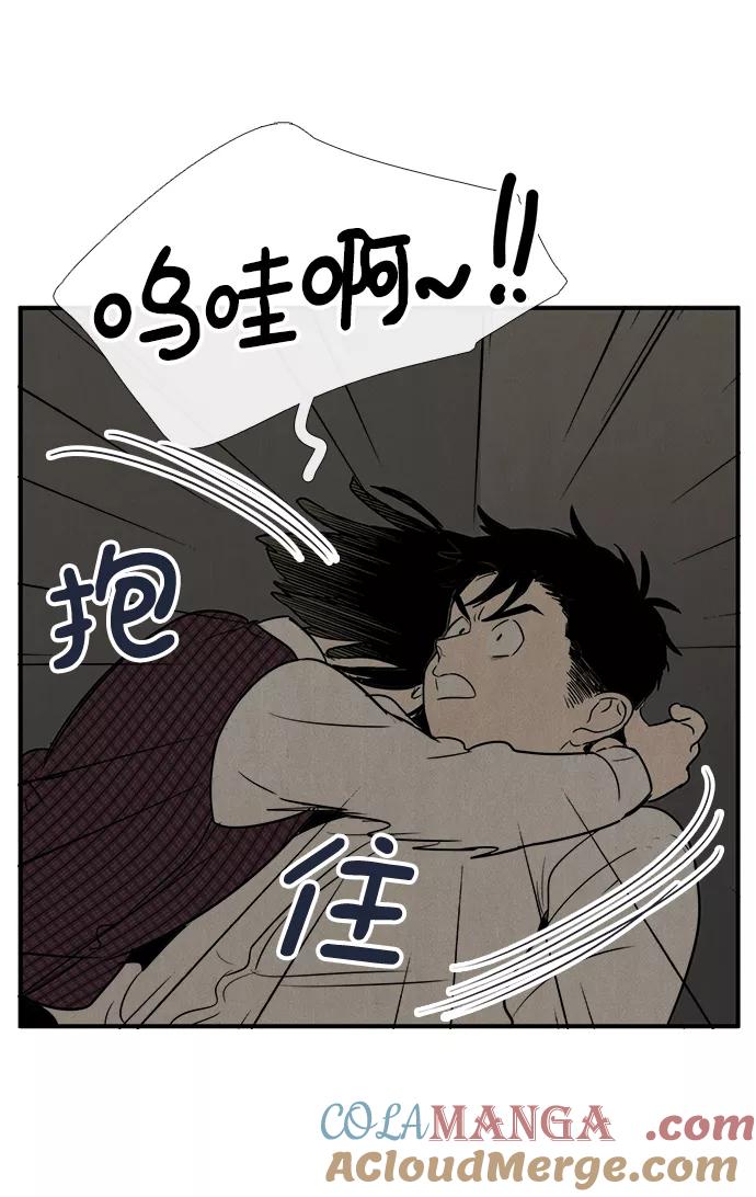第41话-世纪末青苹果补习班-纯kki（第12张）