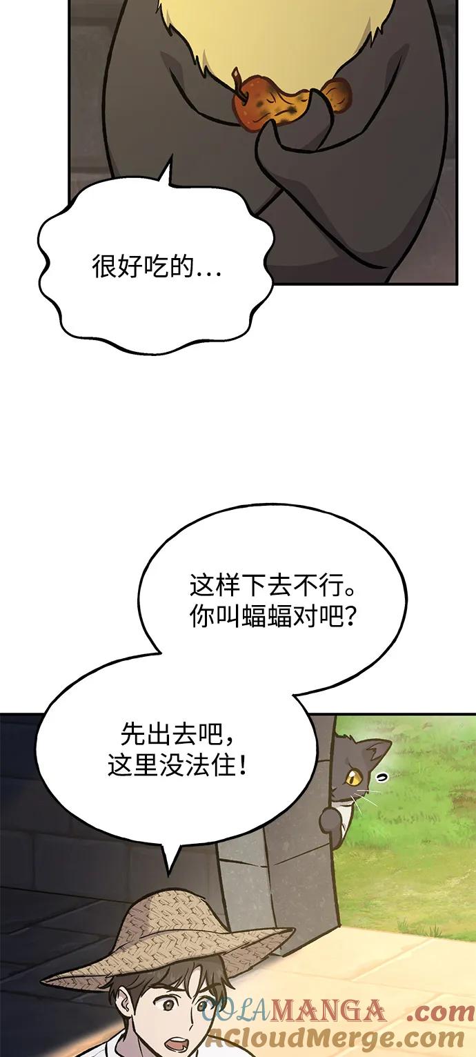 [第100话]为了黑塔-我独自在高塔种田-Lim Hyeong,Lee Ha-kyung/sdcknight（第13张）