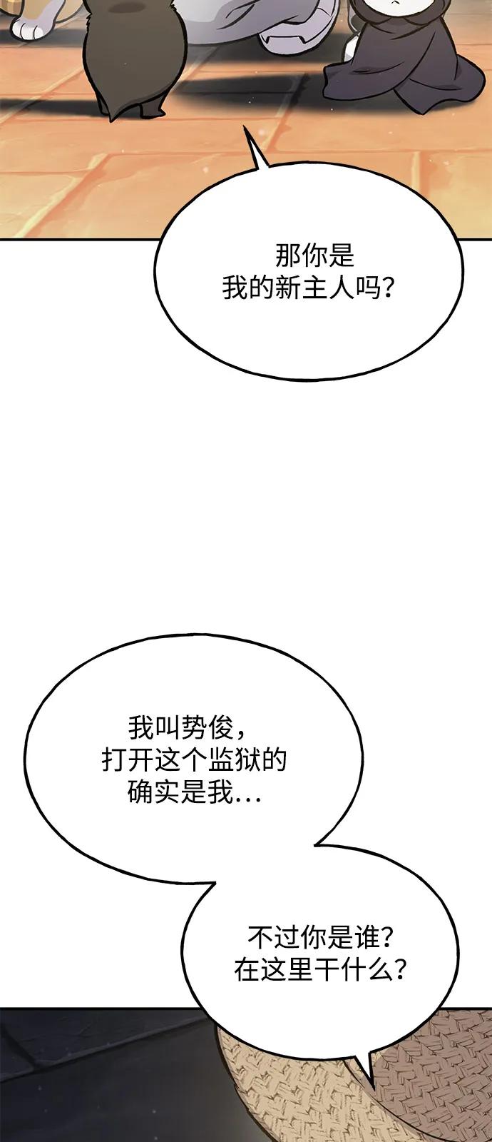 [第100话]为了黑塔-我独自在高塔种田-Lim Hyeong,Lee Ha-kyung/sdcknight（第3张）