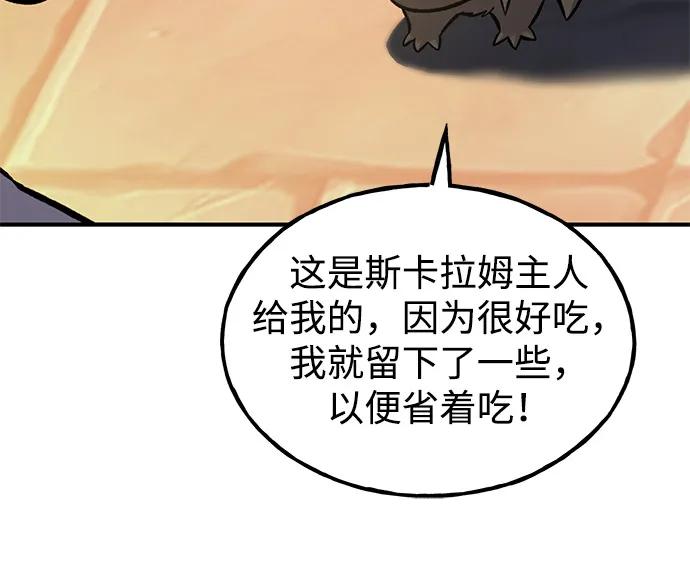 [第100话]为了黑塔-我独自在高塔种田-Lim Hyeong,Lee Ha-kyung/sdcknight（第8张）