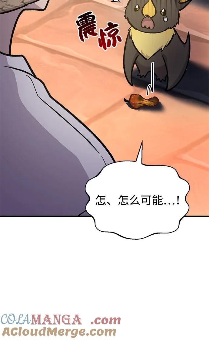 [第100话]为了黑塔-我独自在高塔种田-Lim Hyeong,Lee Ha-kyung/sdcknight（第17张）