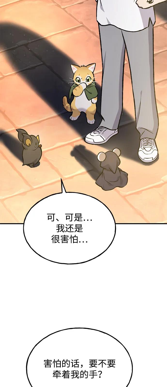 [第100话]为了黑塔-我独自在高塔种田-Lim Hyeong,Lee Ha-kyung/sdcknight（第22张）