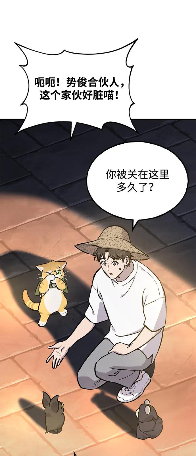 [第100话]为了黑塔-我独自在高塔种田-Lim Hyeong,Lee Ha-kyung/sdcknight（第6张）