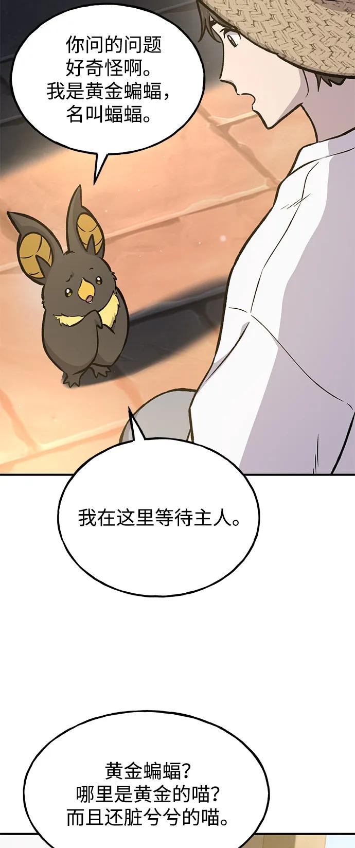 [第100话]为了黑塔-我独自在高塔种田-Lim Hyeong,Lee Ha-kyung/sdcknight（第4张）