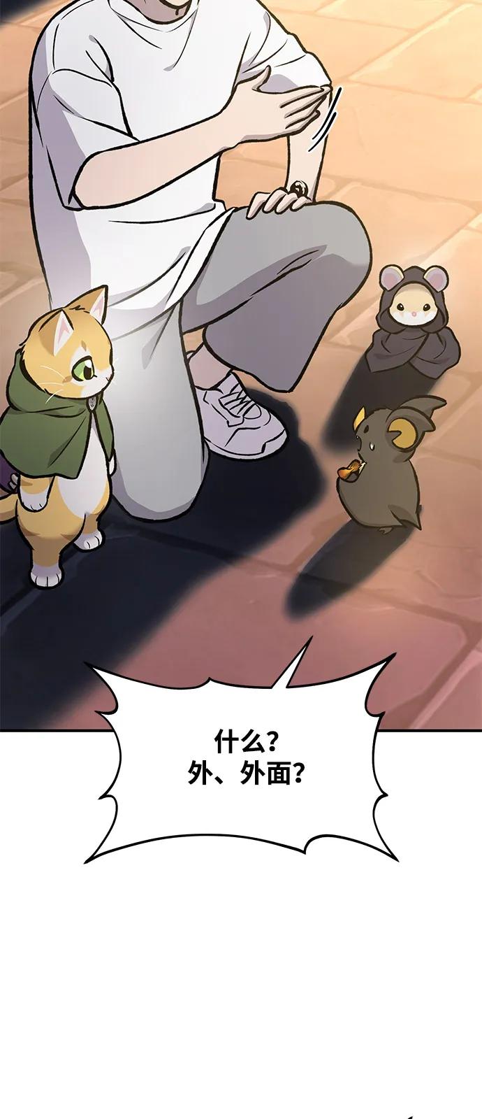 [第100话]为了黑塔-我独自在高塔种田-Lim Hyeong,Lee Ha-kyung/sdcknight（第14张）