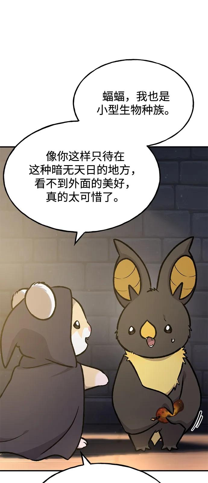 [第100话]为了黑塔-我独自在高塔种田-Lim Hyeong,Lee Ha-kyung/sdcknight（第18张）