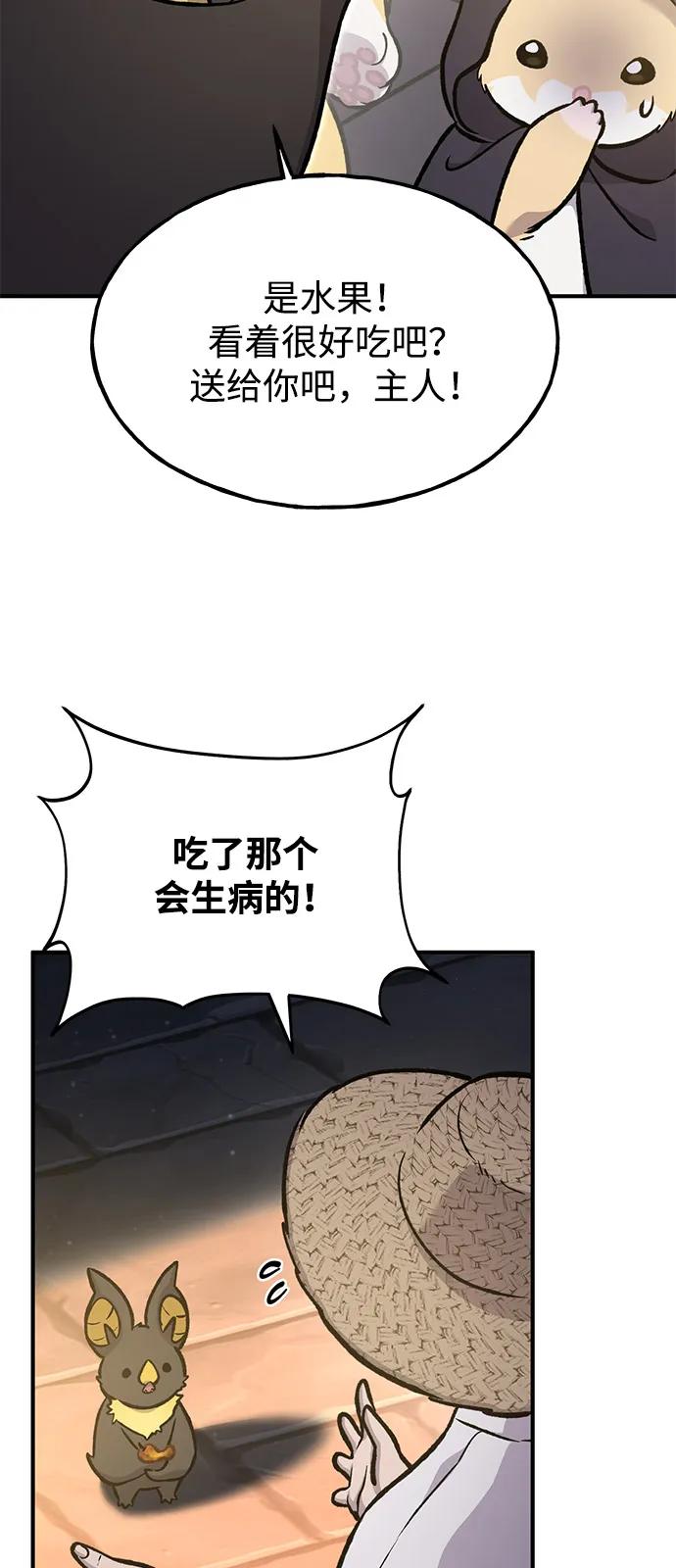 [第100话]为了黑塔-我独自在高塔种田-Lim Hyeong,Lee Ha-kyung/sdcknight（第11张）