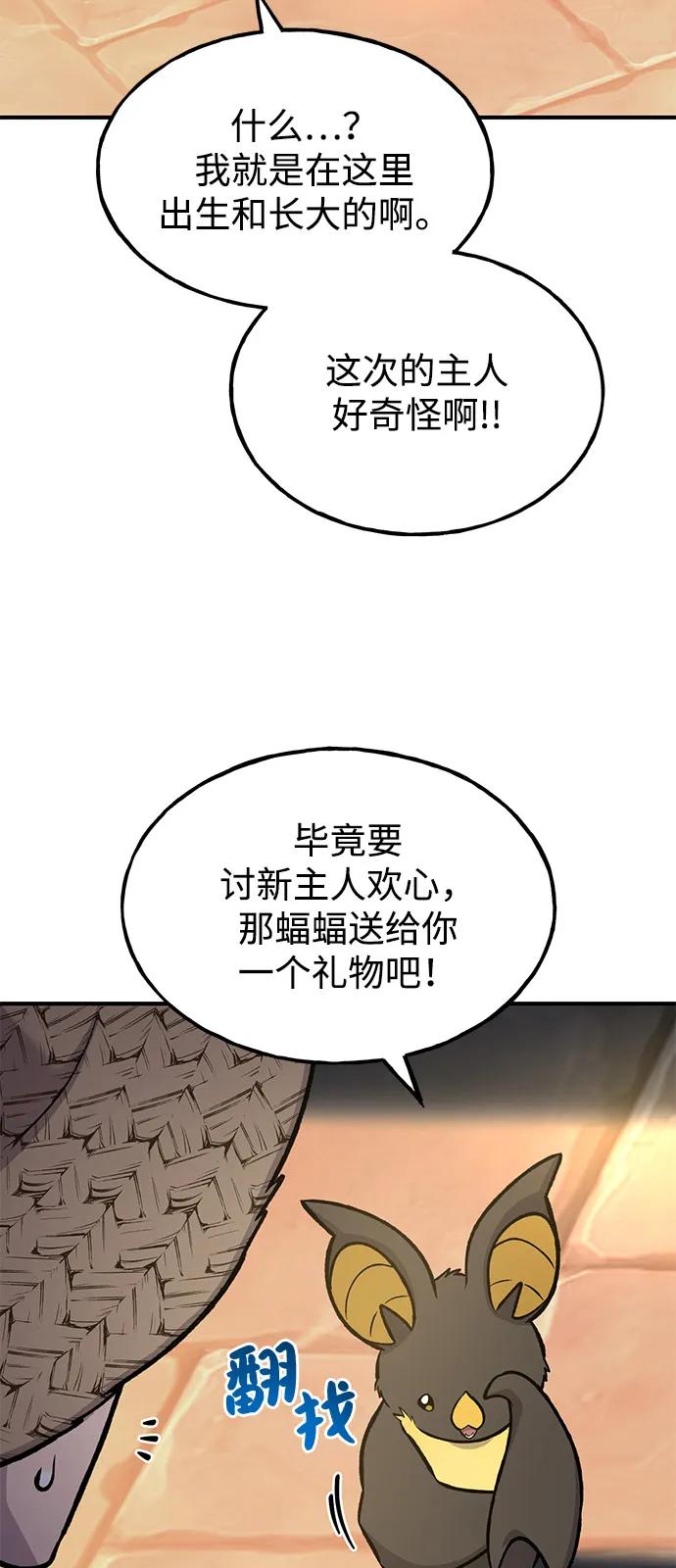 [第100话]为了黑塔-我独自在高塔种田-Lim Hyeong,Lee Ha-kyung/sdcknight（第7张）