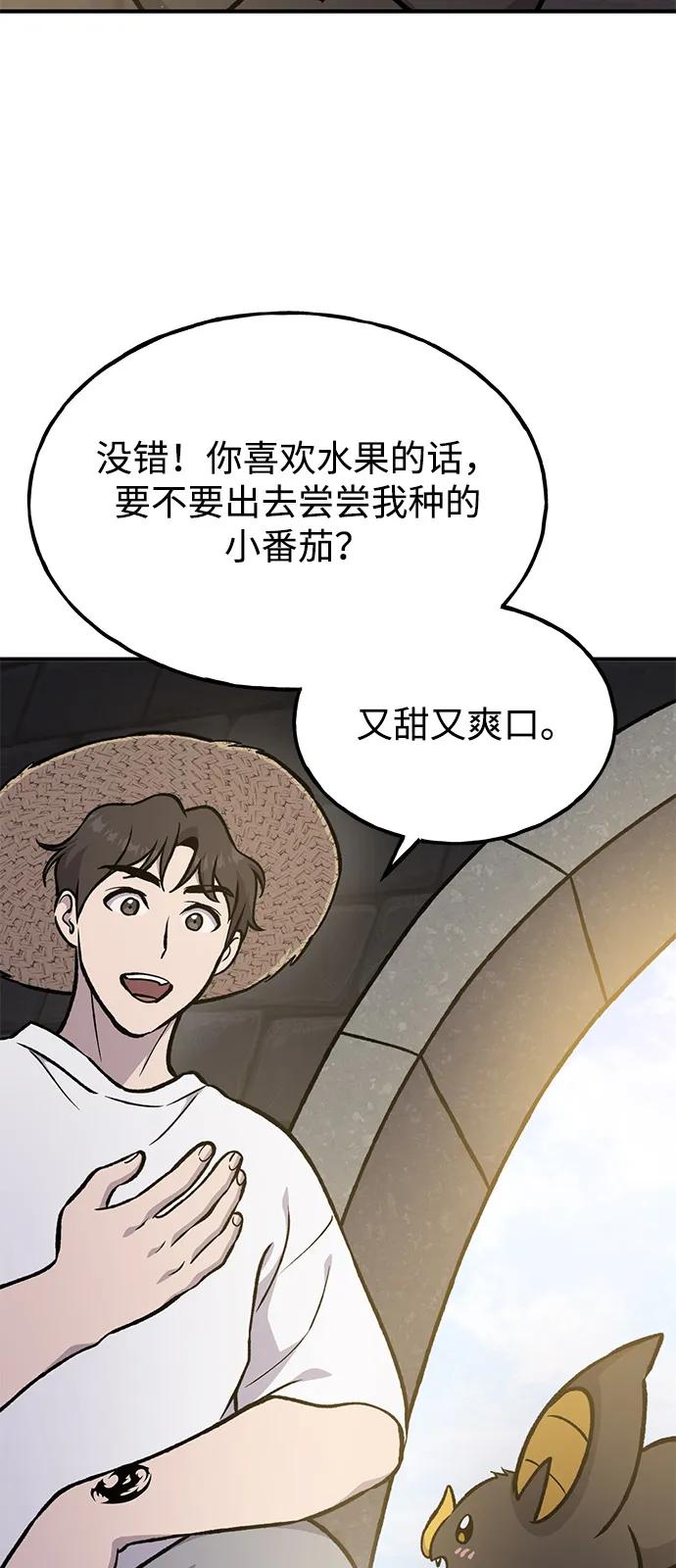 [第100话]为了黑塔-我独自在高塔种田-Lim Hyeong,Lee Ha-kyung/sdcknight（第20张）