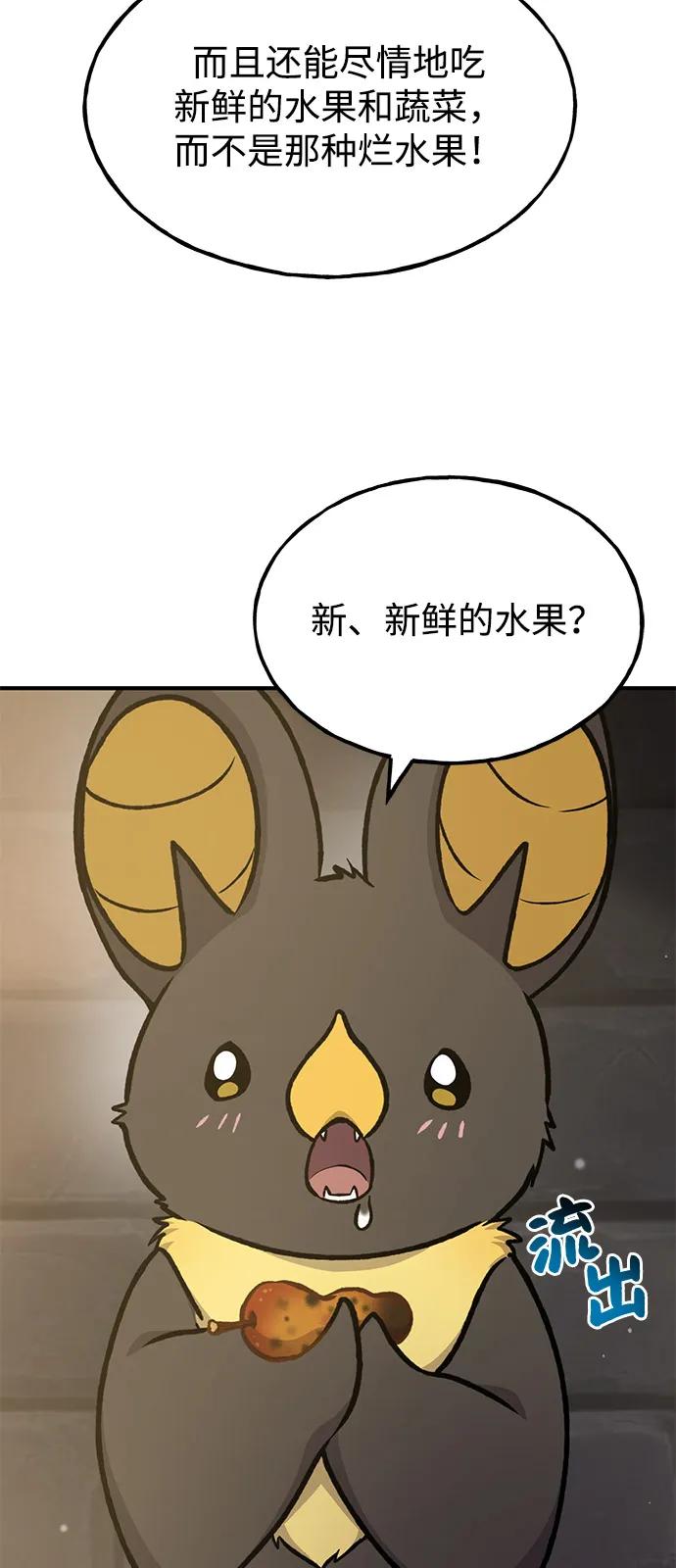 [第100话]为了黑塔-我独自在高塔种田-Lim Hyeong,Lee Ha-kyung/sdcknight（第19张）