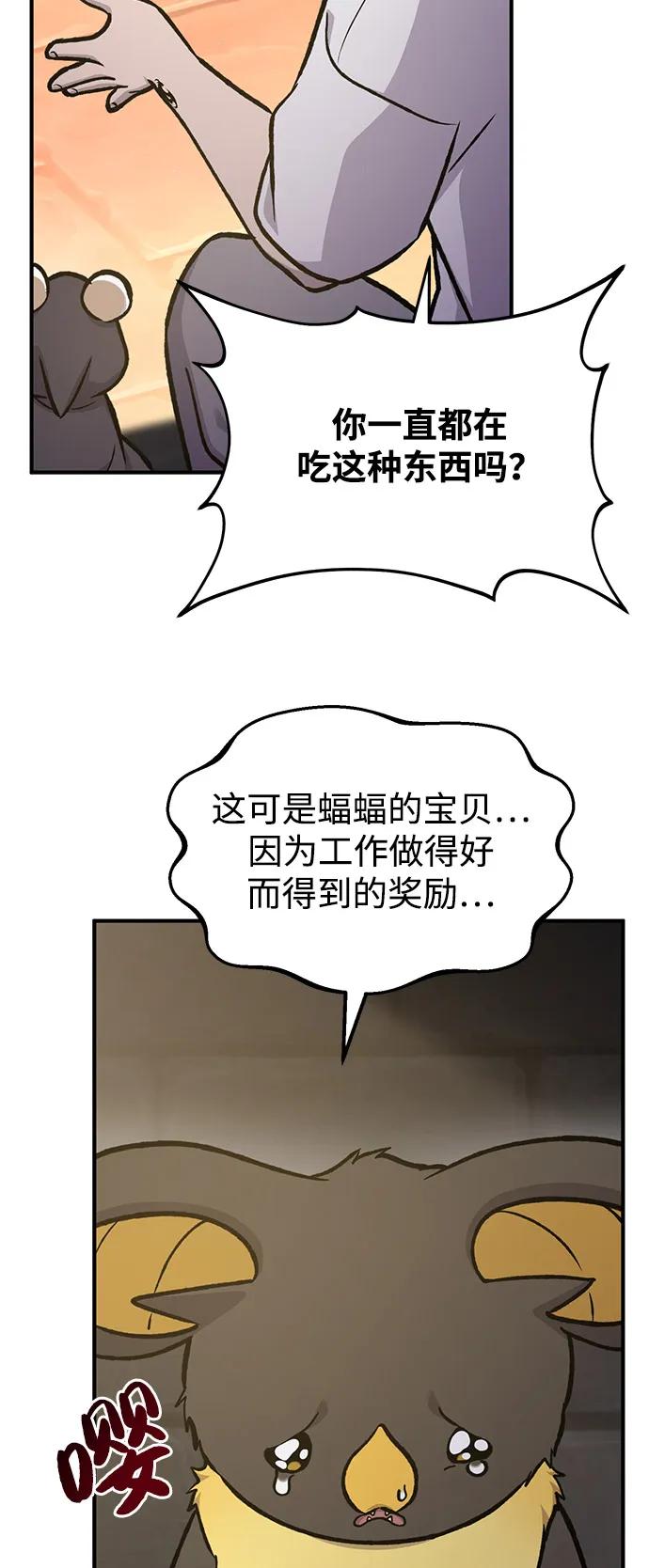 [第100话]为了黑塔-我独自在高塔种田-Lim Hyeong,Lee Ha-kyung/sdcknight（第12张）