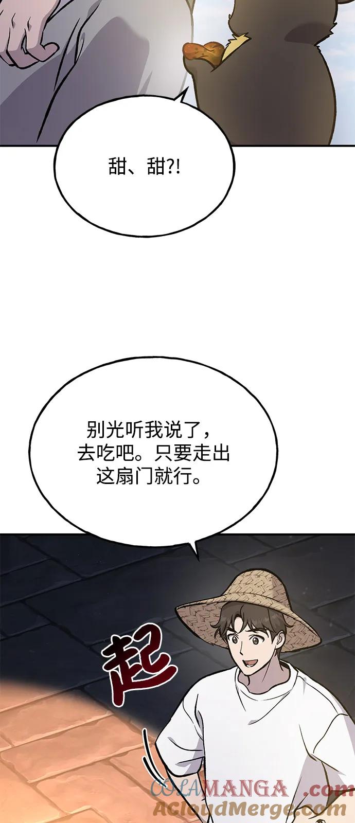 [第100话]为了黑塔-我独自在高塔种田-Lim Hyeong,Lee Ha-kyung/sdcknight（第21张）