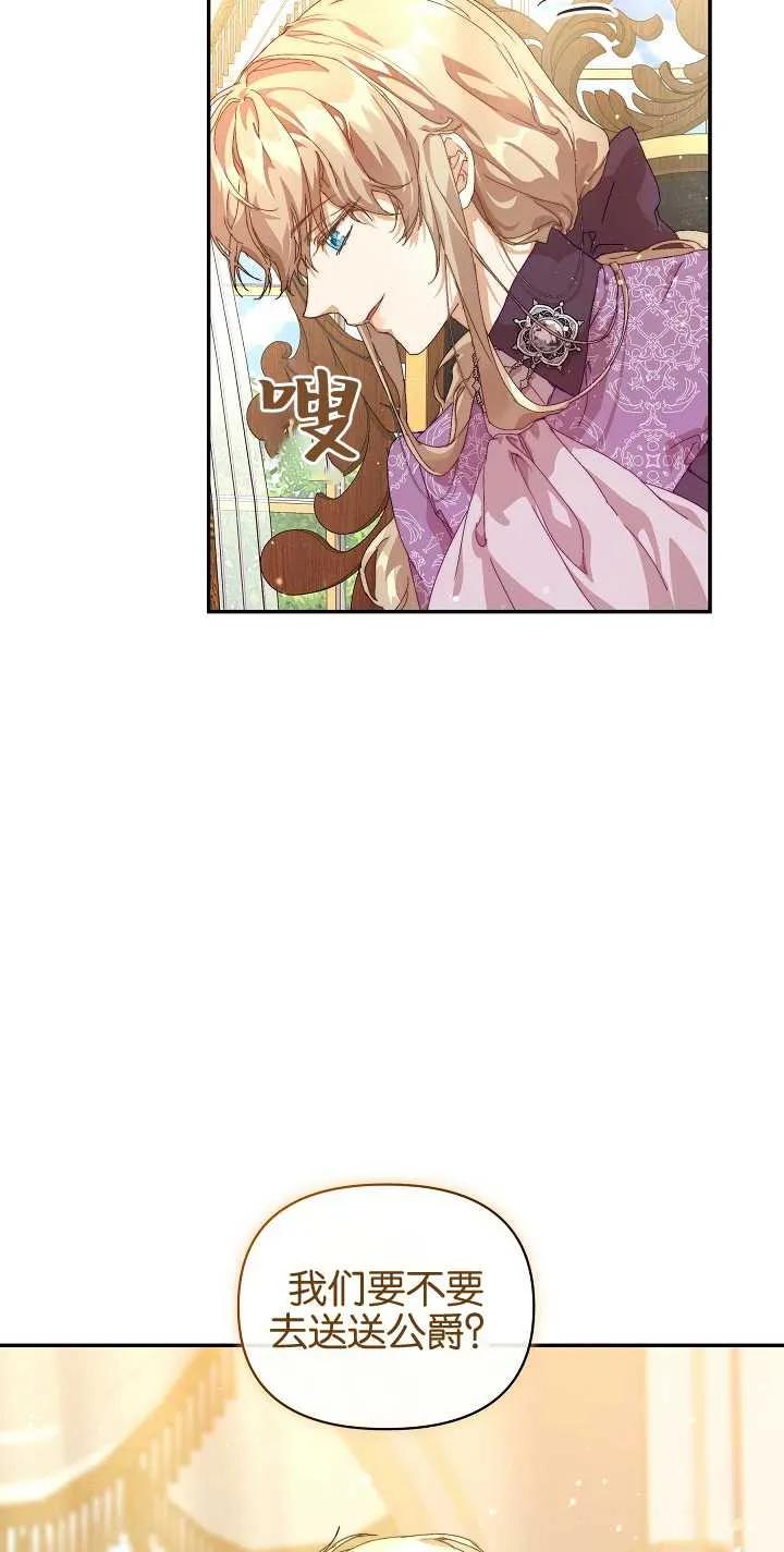 第10话-黑幕男主的限时乳母-（第11张）
