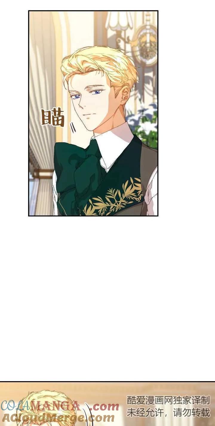 第10话-黑幕男主的限时乳母-（第9张）
