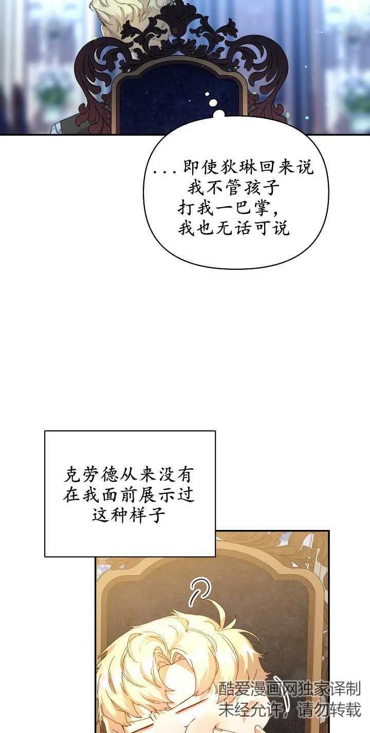 第10话-黑幕男主的限时乳母-（第5张）
