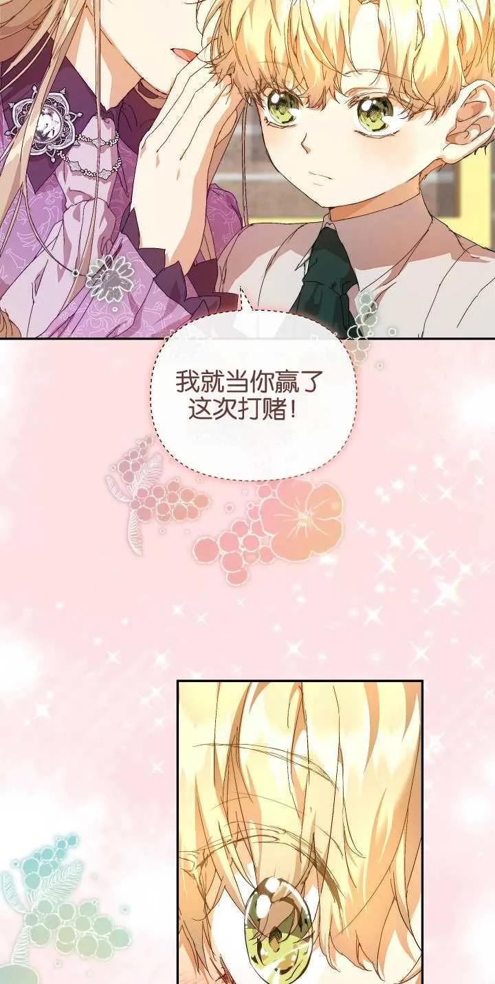 第11话-黑幕男主的限时乳母-（第6张）