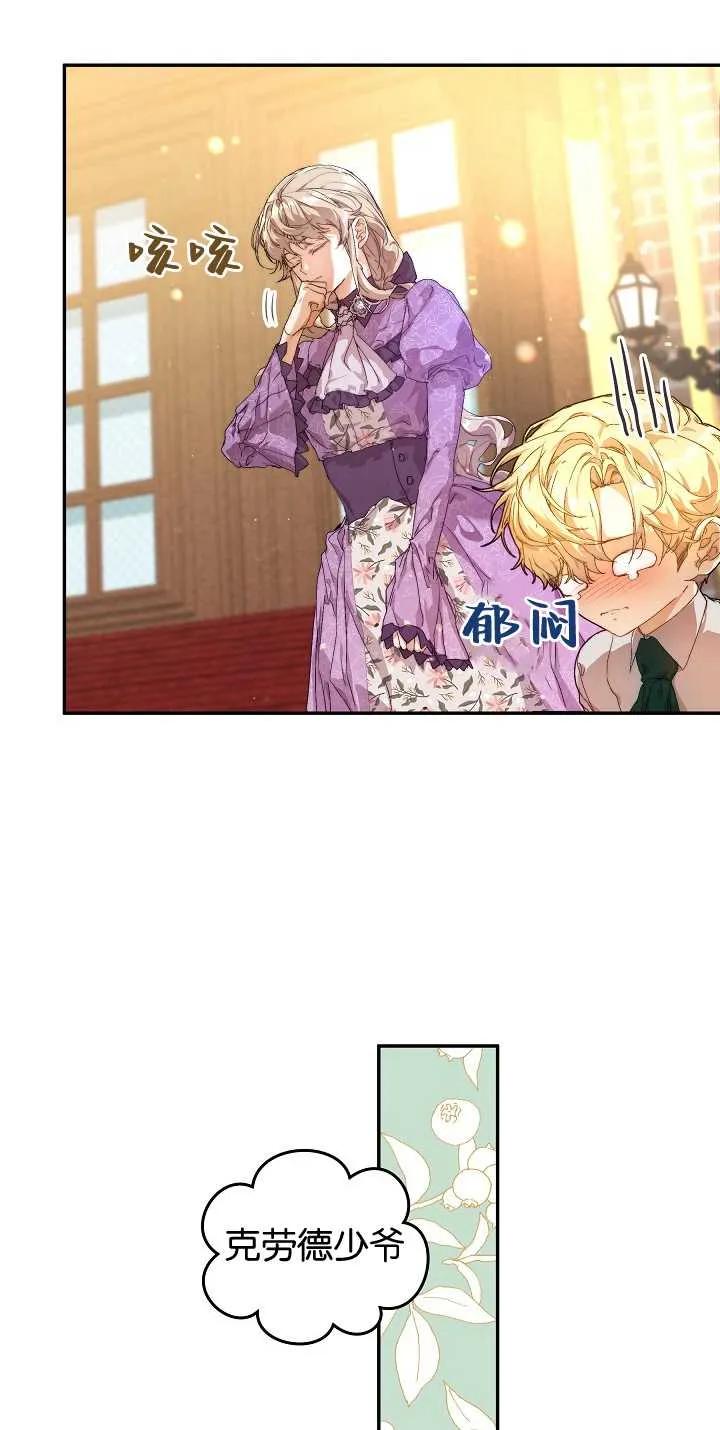 第11话-黑幕男主的限时乳母-（第4张）