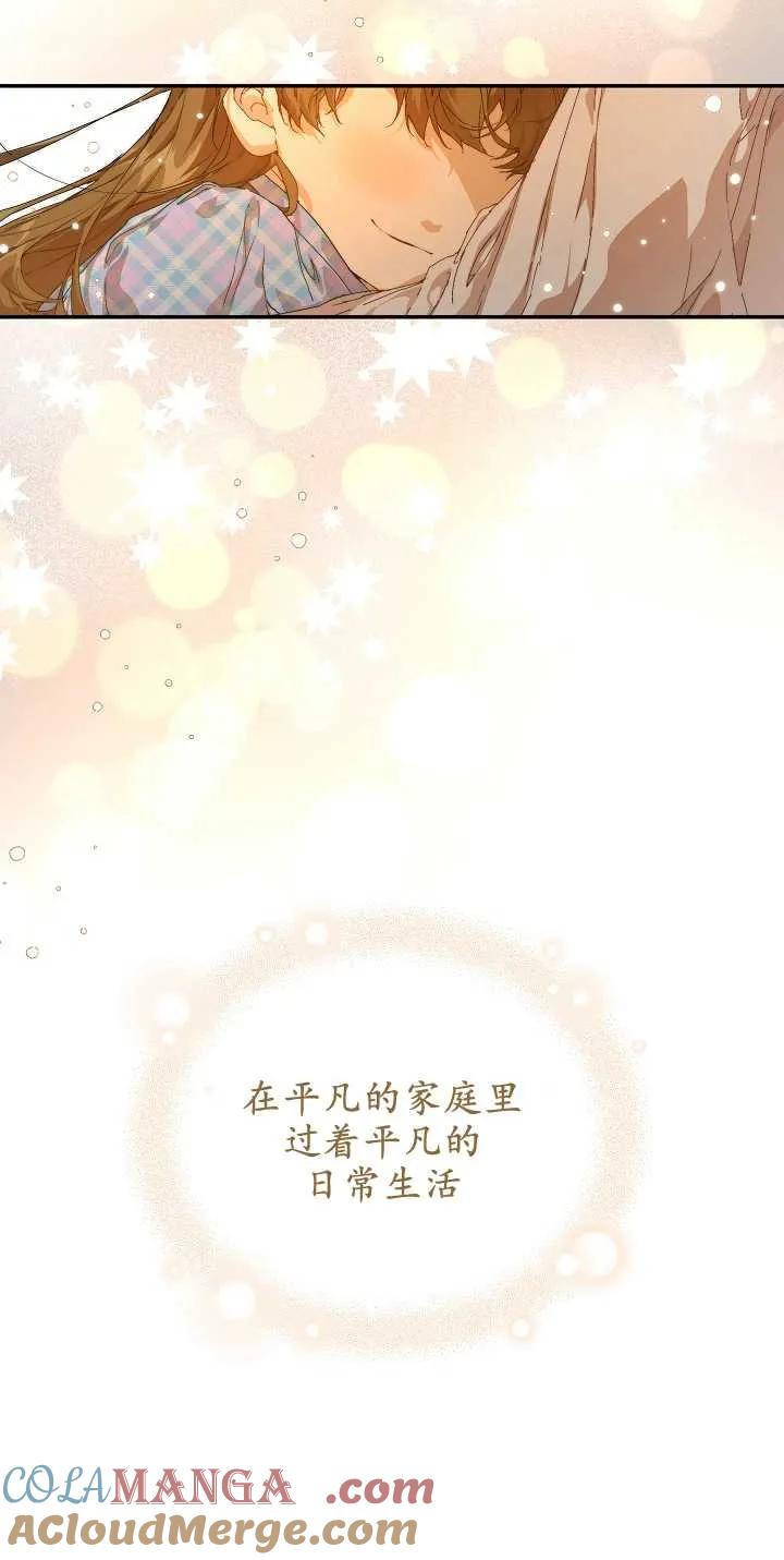 第11话-黑幕男主的限时乳母-（第2张）