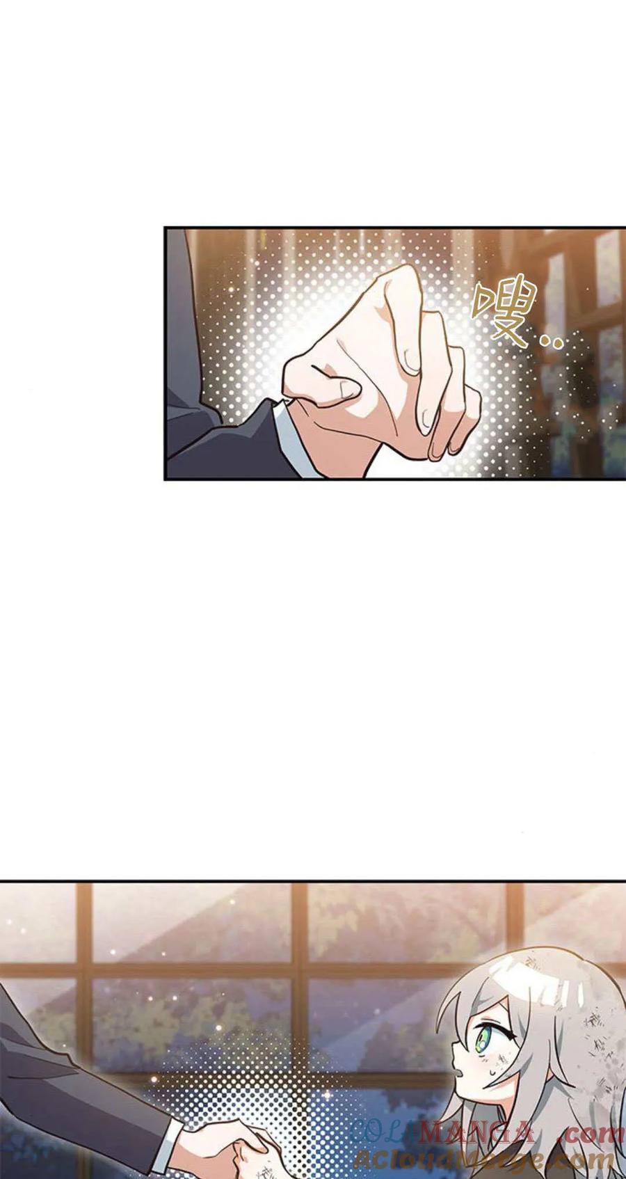 第04话-明明是猫，却被狼族收养了？-노찬주（第7张）