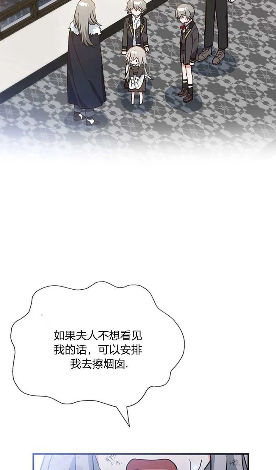 第04话-明明是猫，却被狼族收养了？-노찬주（第12张）