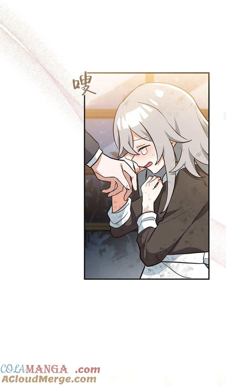 第04话-明明是猫，却被狼族收养了？-노찬주（第16张）