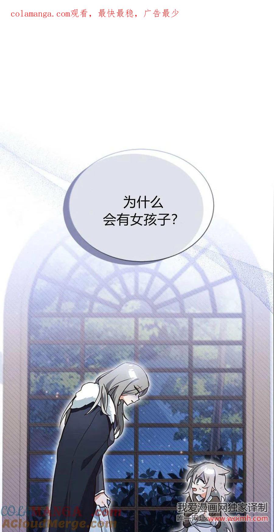 第04话-明明是猫，却被狼族收养了？-노찬주（第1张）