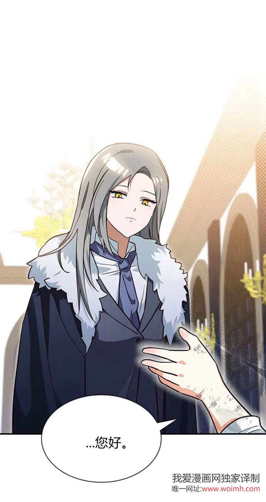第04话-明明是猫，却被狼族收养了？-노찬주（第6张）