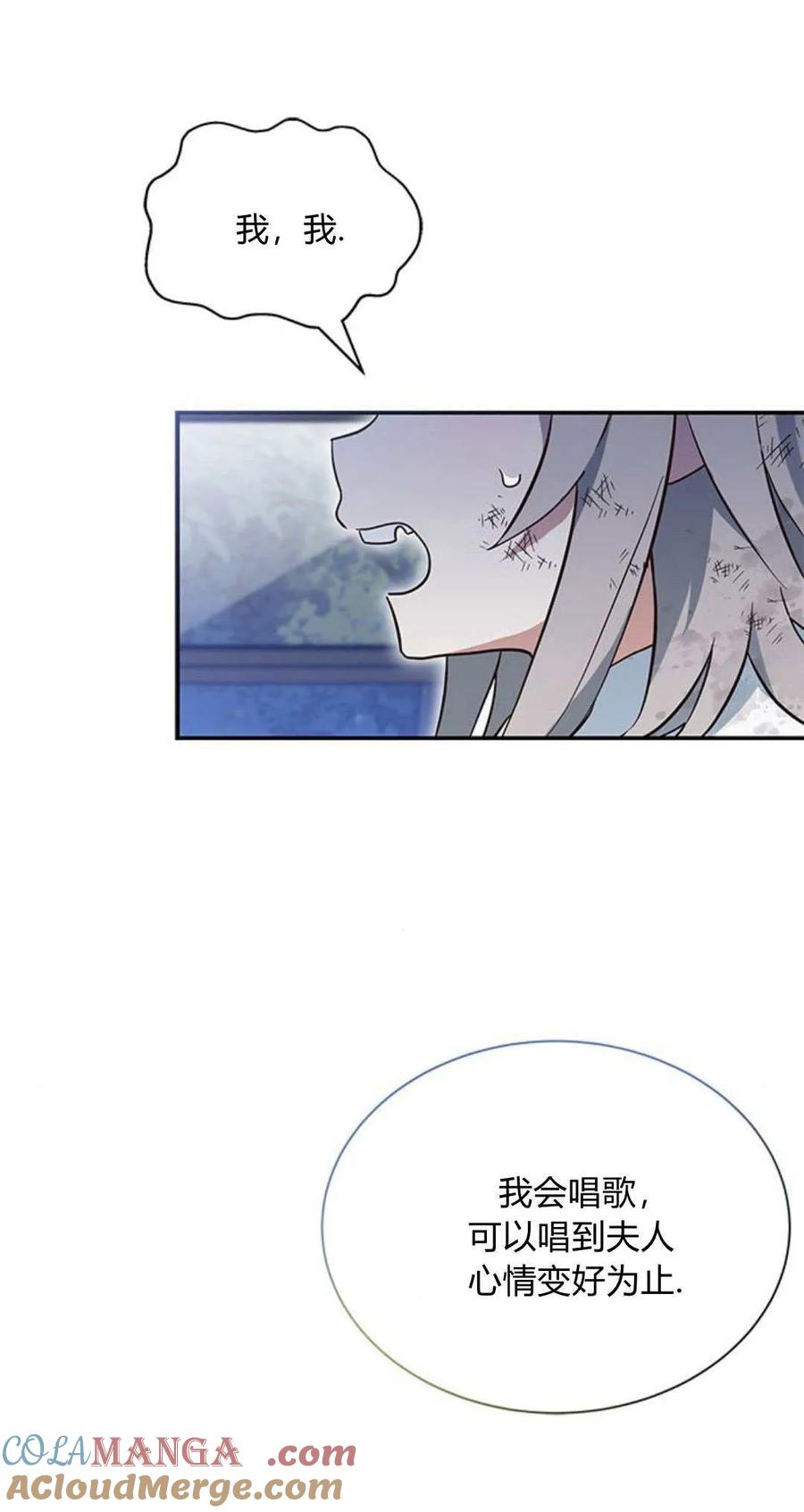 第04话-明明是猫，却被狼族收养了？-노찬주（第10张）