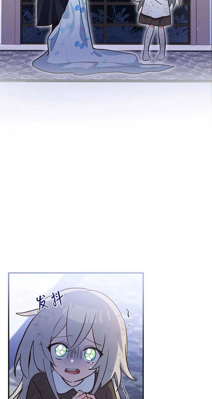 第04话-明明是猫，却被狼族收养了？-노찬주（第2张）