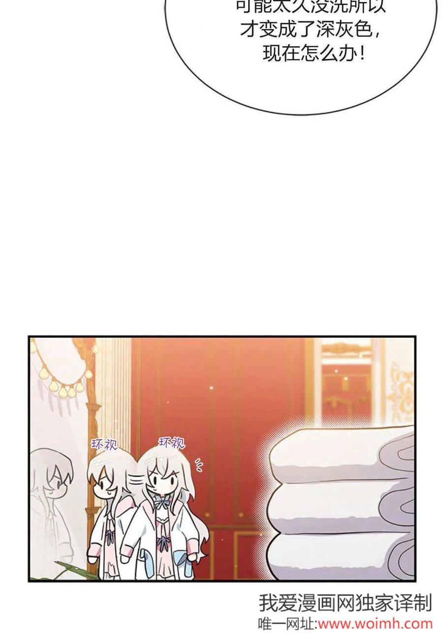 第05话-明明是猫，却被狼族收养了？-노찬주（第2张）