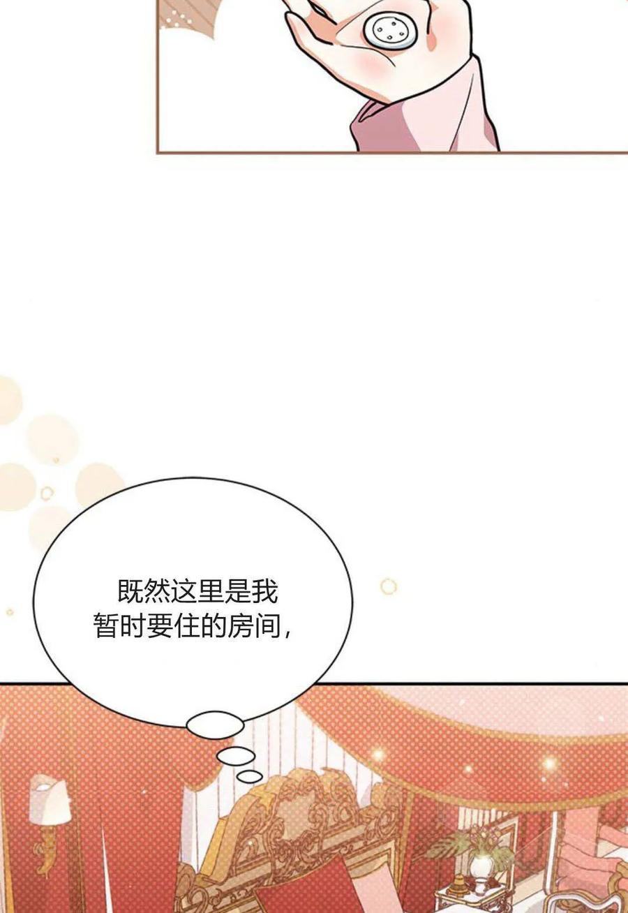 第05话-明明是猫，却被狼族收养了？-노찬주（第9张）