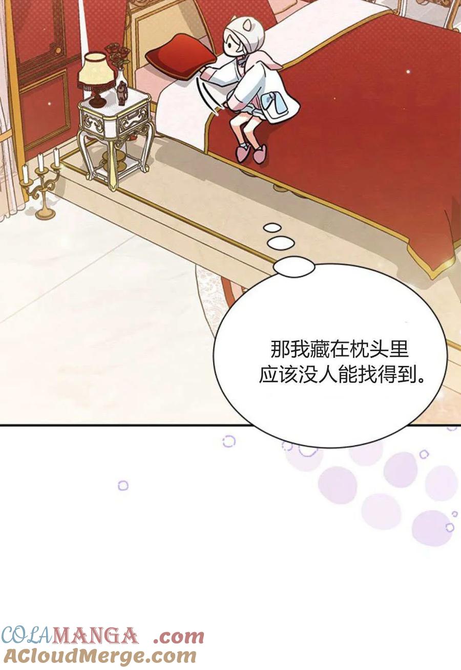 第05话-明明是猫，却被狼族收养了？-노찬주（第10张）