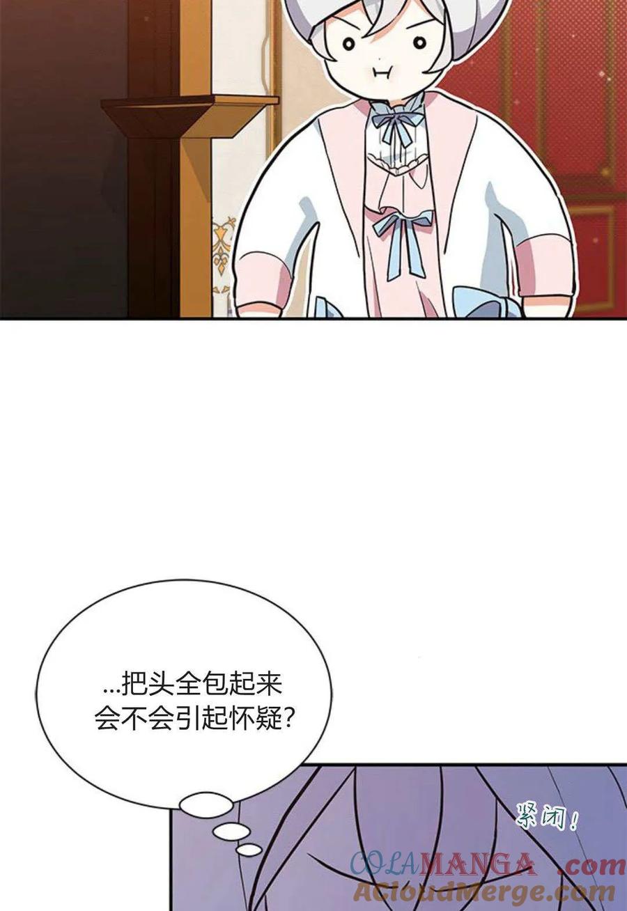 第05话-明明是猫，却被狼族收养了？-노찬주（第4张）
