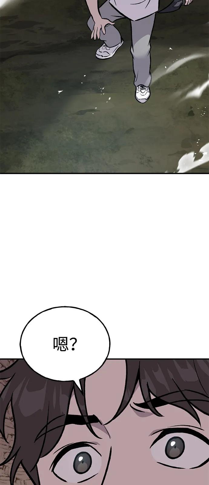 [第91话]完成任务-我独自在高塔种田-Lim Hyeong,Lee Ha-kyung/sdcknight（第3张）