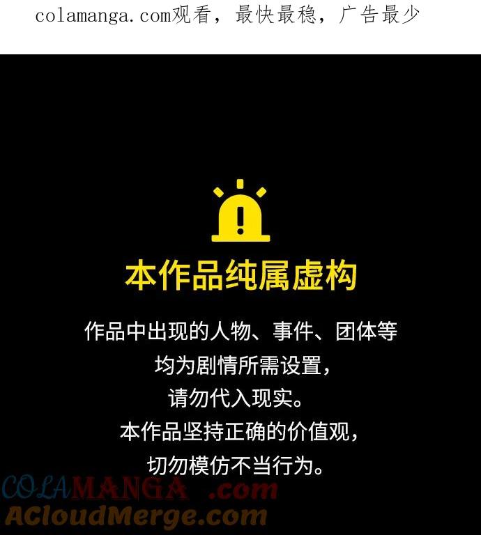 [第91话]完成任务-我独自在高塔种田-Lim Hyeong,Lee Ha-kyung/sdcknight（第1张）