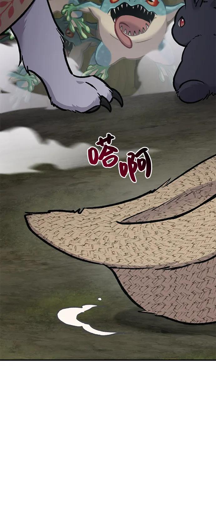 [第91话]完成任务-我独自在高塔种田-Lim Hyeong,Lee Ha-kyung/sdcknight（第8张）