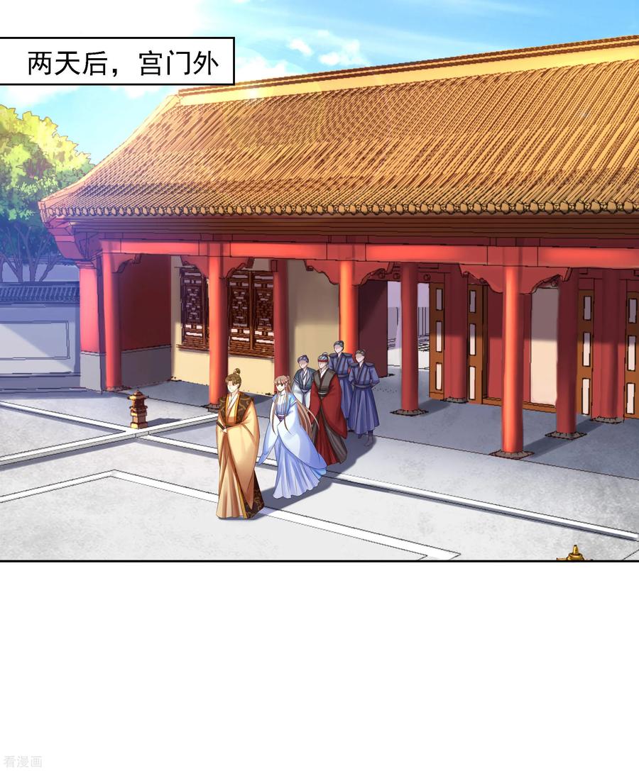 第86话钉子-步步毒谋：血凰归来-二次元动漫 仟绘动漫（第2张）
