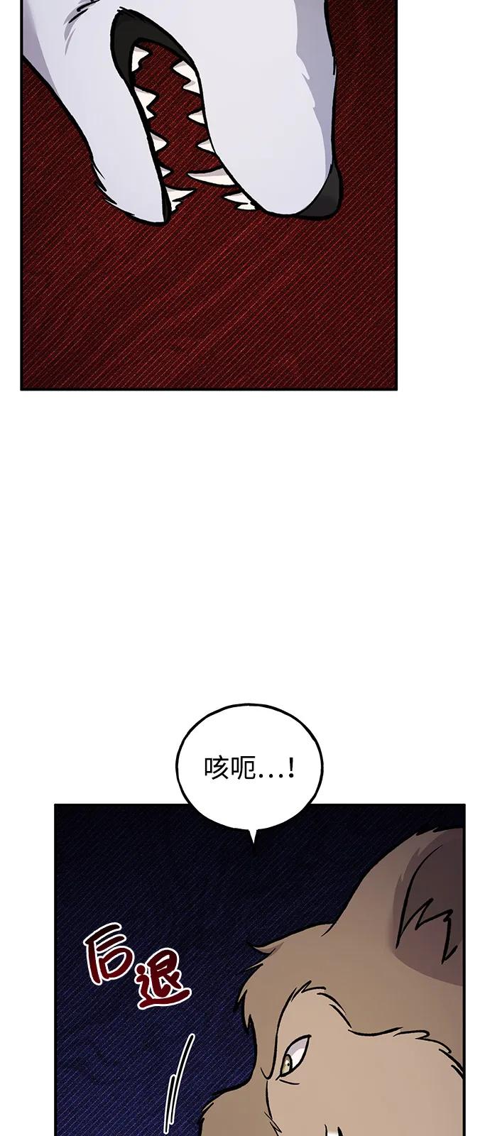 [第97话]证据-我独自在高塔种田-Lim Hyeong,Lee Ha-kyung/sdcknight（第32张）