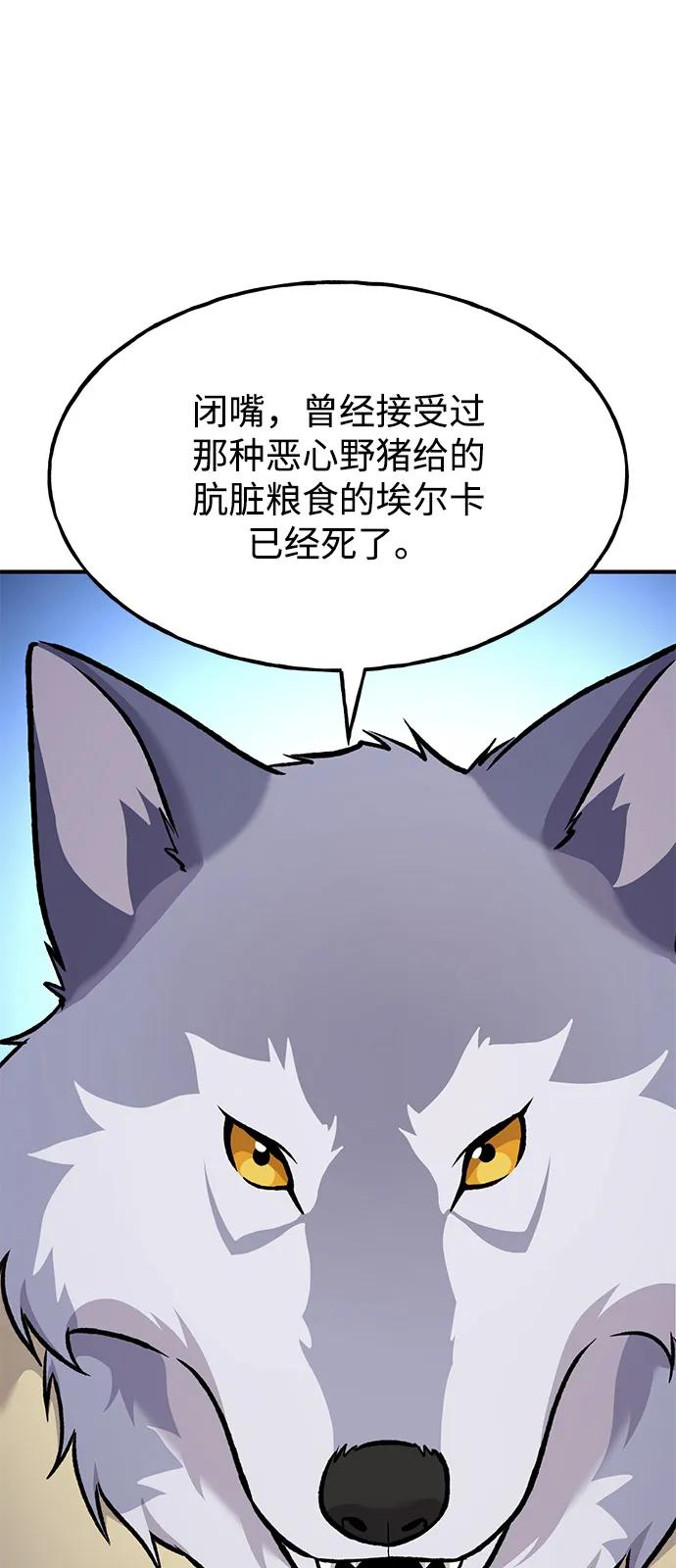 [第97话]证据-我独自在高塔种田-Lim Hyeong,Lee Ha-kyung/sdcknight（第24张）