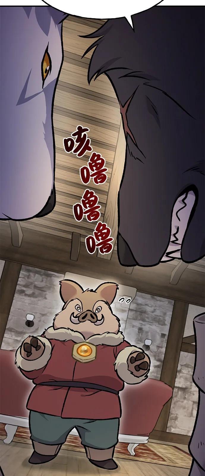 [第97话]证据-我独自在高塔种田-Lim Hyeong,Lee Ha-kyung/sdcknight（第27张）