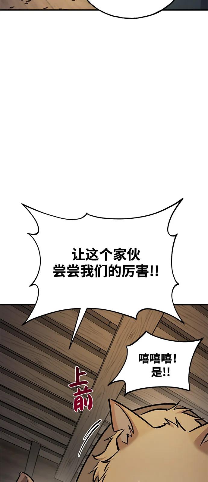 [第97话]证据-我独自在高塔种田-Lim Hyeong,Lee Ha-kyung/sdcknight（第7张）