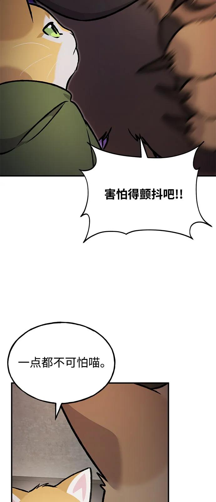 [第97话]证据-我独自在高塔种田-Lim Hyeong,Lee Ha-kyung/sdcknight（第11张）