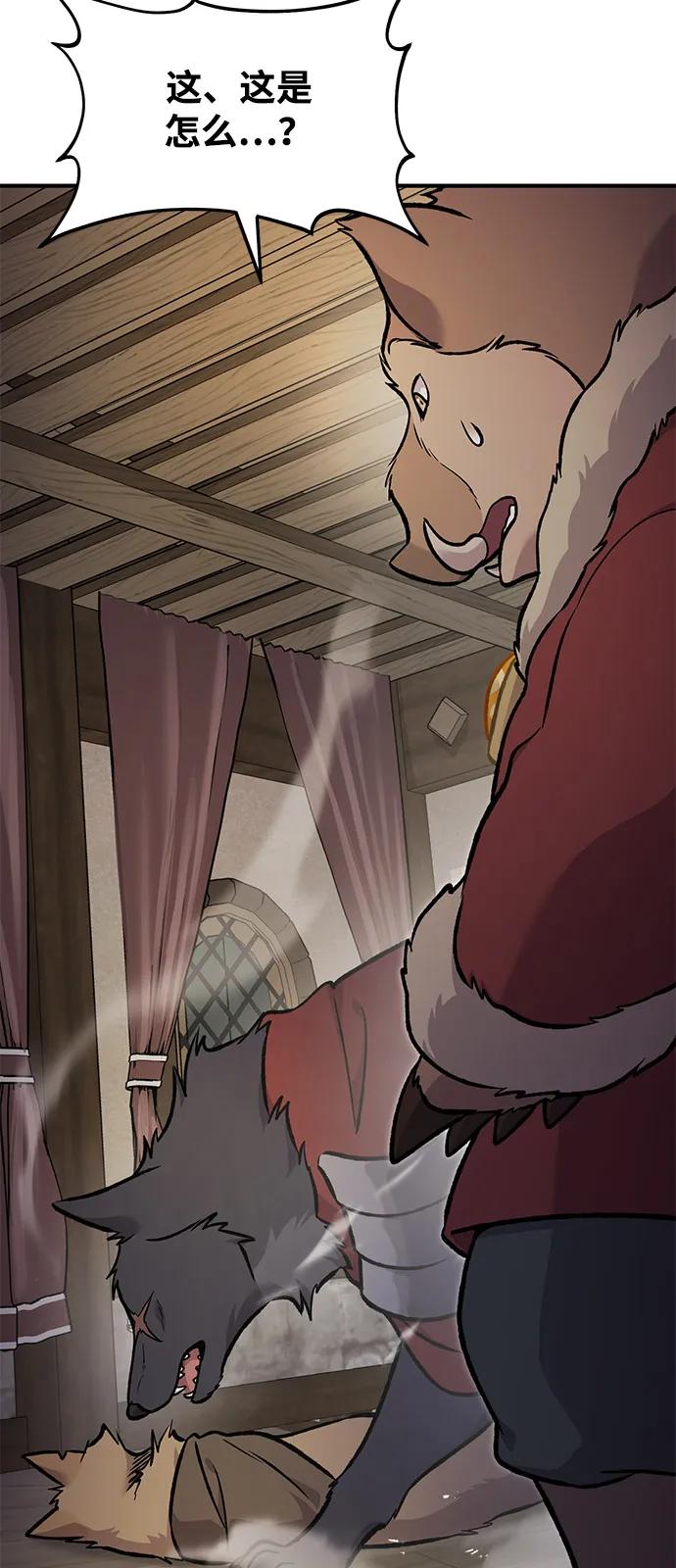 [第97话]证据-我独自在高塔种田-Lim Hyeong,Lee Ha-kyung/sdcknight（第19张）
