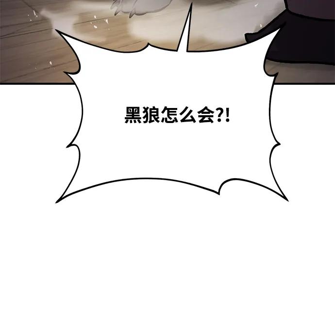 [第97话]证据-我独自在高塔种田-Lim Hyeong,Lee Ha-kyung/sdcknight（第20张）