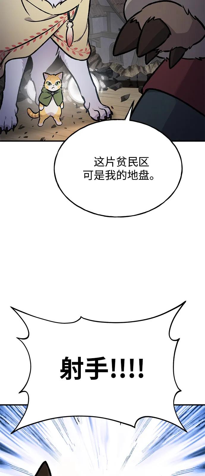 [第97话]证据-我独自在高塔种田-Lim Hyeong,Lee Ha-kyung/sdcknight（第36张）