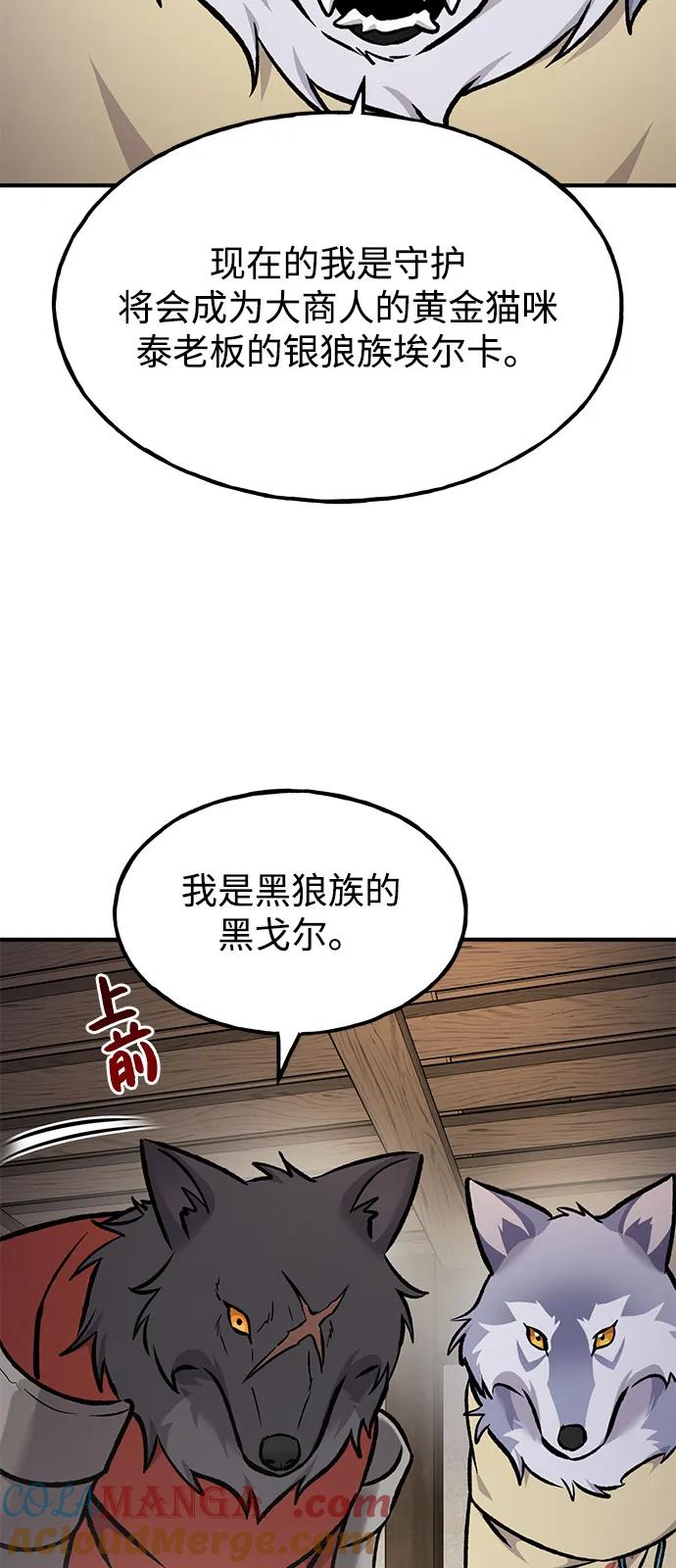 [第97话]证据-我独自在高塔种田-Lim Hyeong,Lee Ha-kyung/sdcknight（第25张）