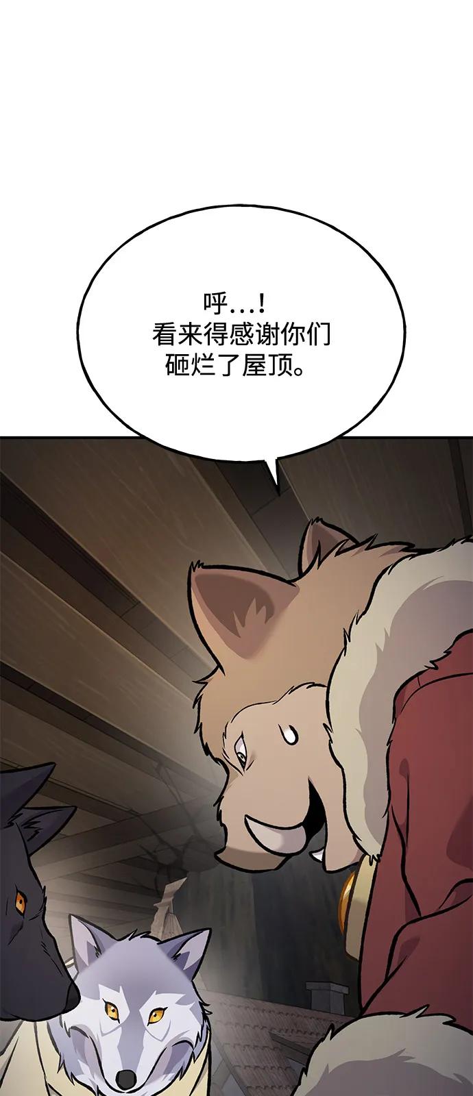 [第97话]证据-我独自在高塔种田-Lim Hyeong,Lee Ha-kyung/sdcknight（第35张）