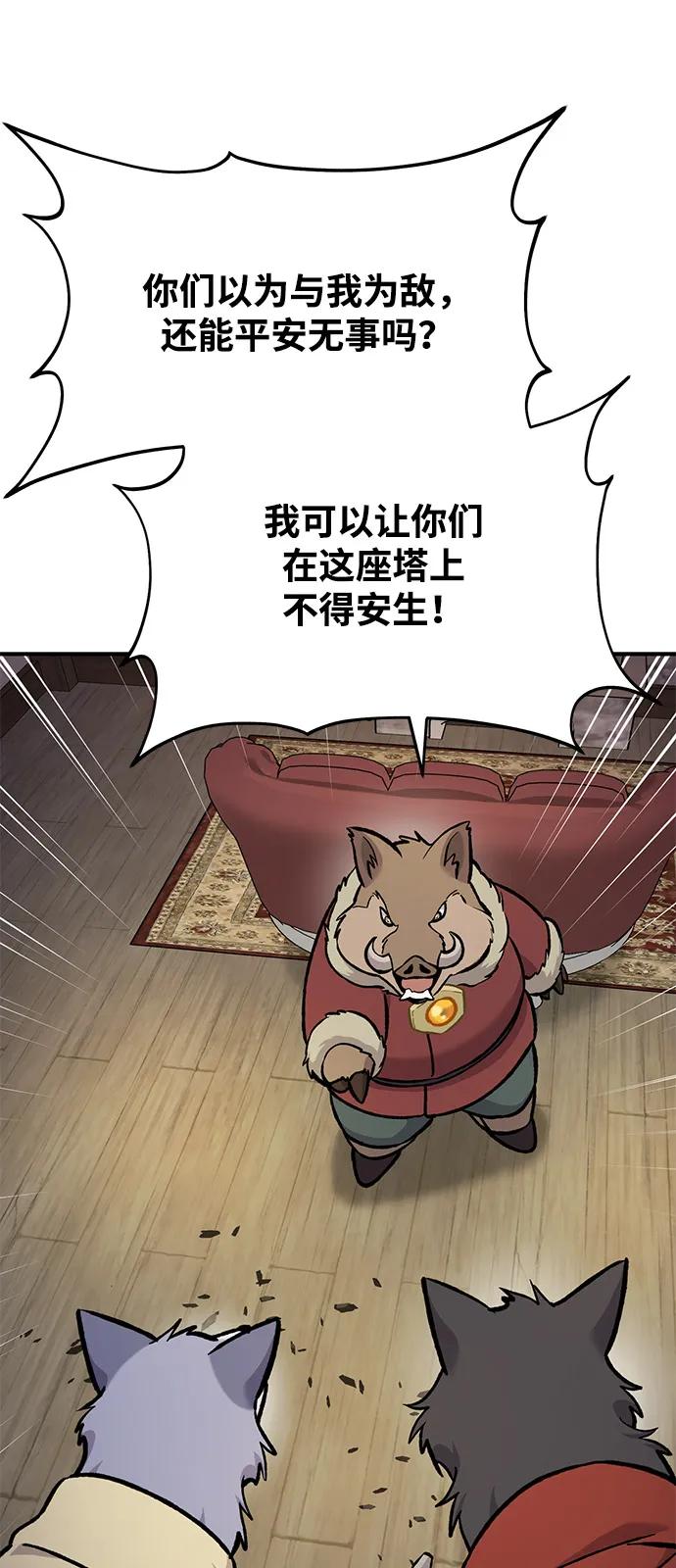 [第97话]证据-我独自在高塔种田-Lim Hyeong,Lee Ha-kyung/sdcknight（第30张）