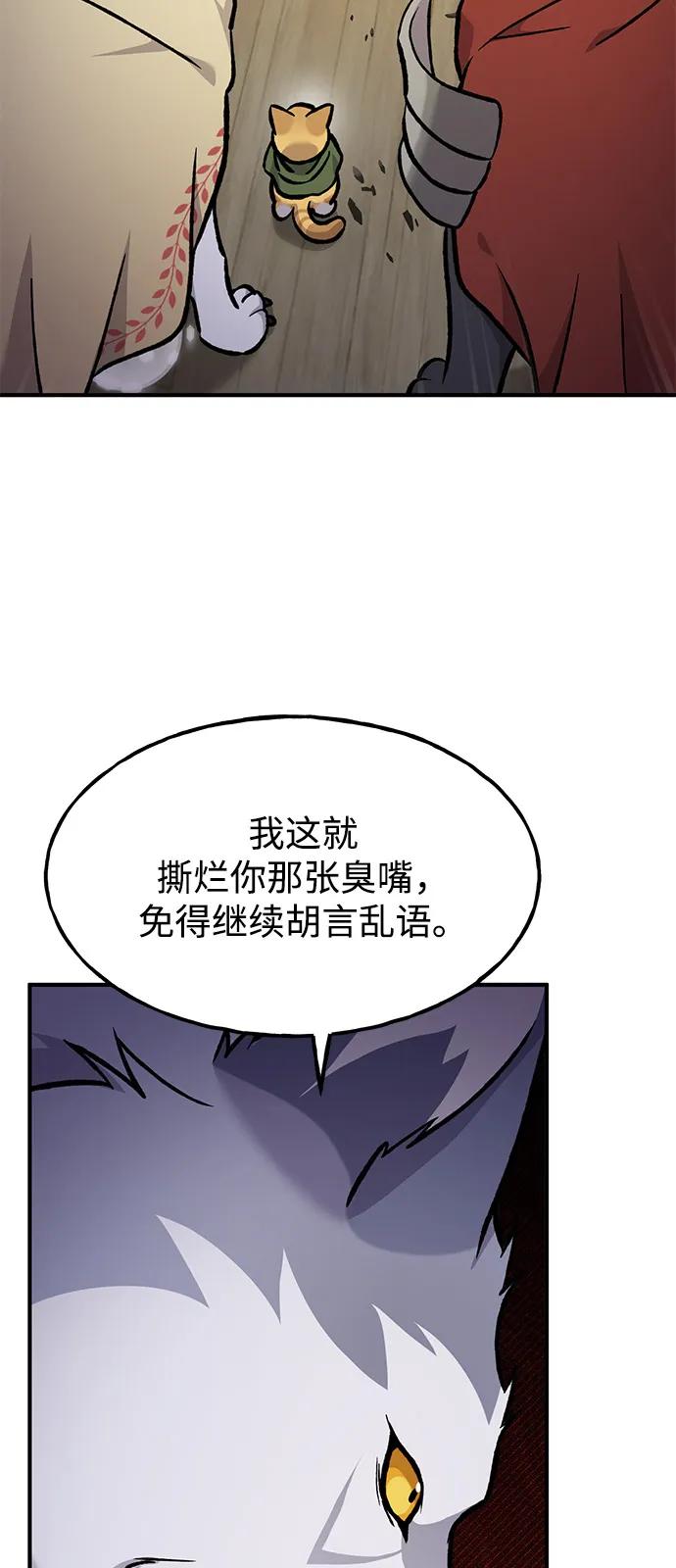 [第97话]证据-我独自在高塔种田-Lim Hyeong,Lee Ha-kyung/sdcknight（第31张）