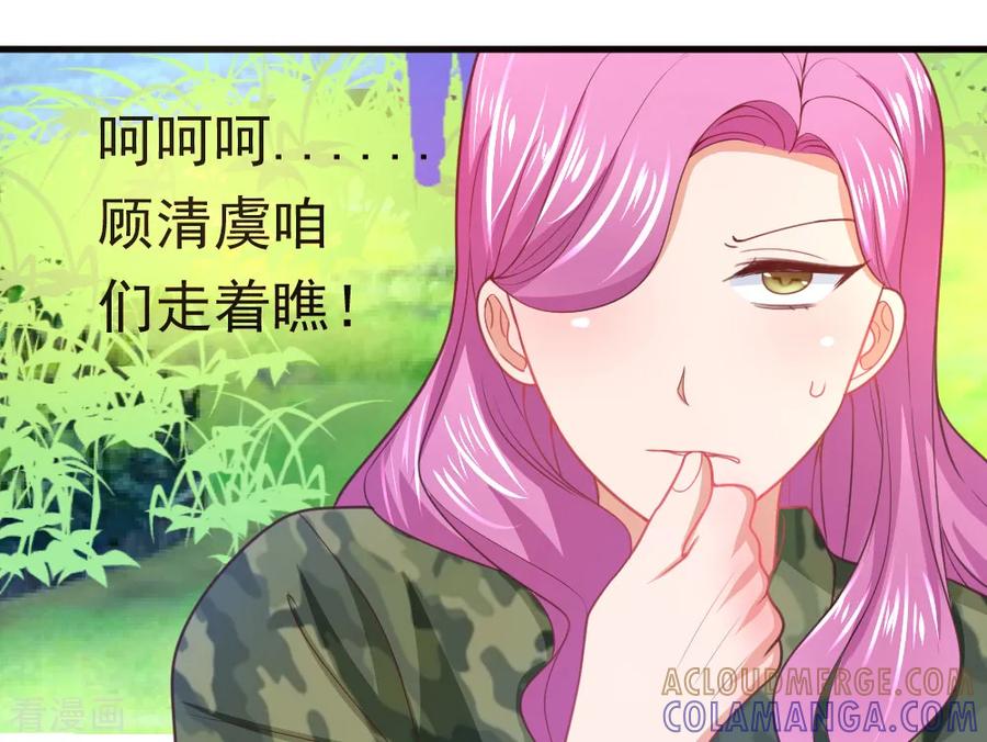 第32话-蜜糖初恋：俘获太子爷-仟绘动漫 一直看（第3张）